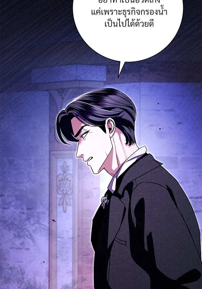 แด่ชู้รักของสามี ตอนที่ 63 รูปที่ 19
