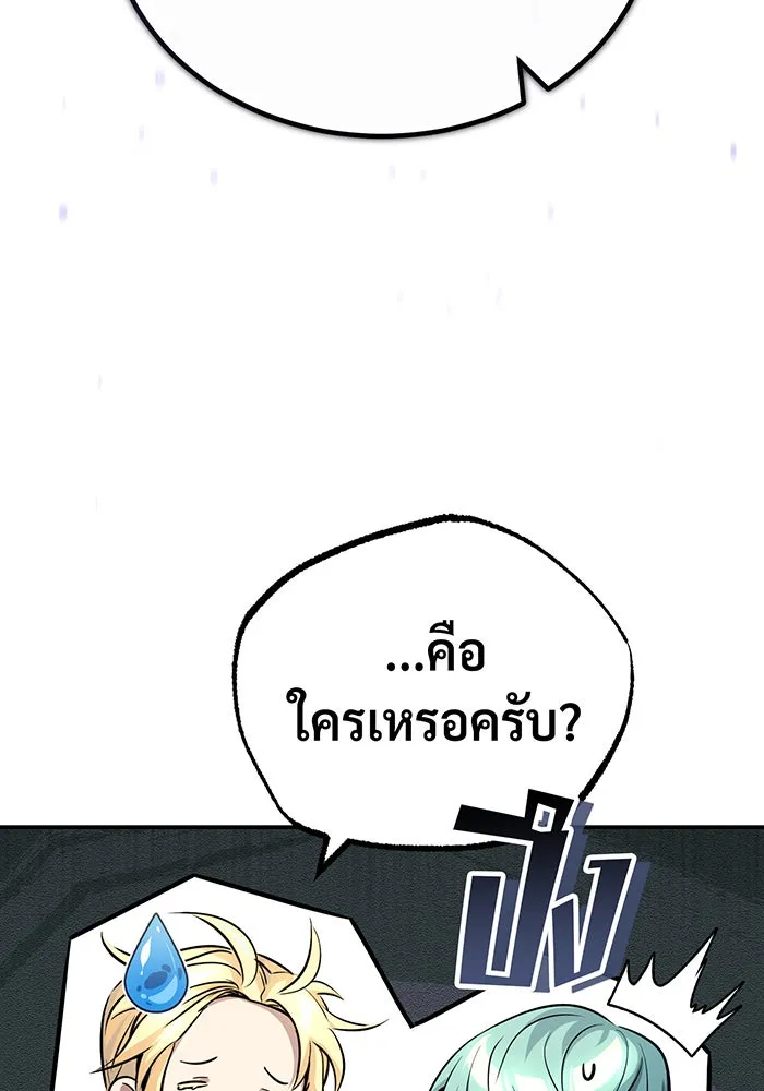 จอมเวทเกิดใหม่ในรอบ 66666 ปี ตอนที่ 89 รูปที่ 8