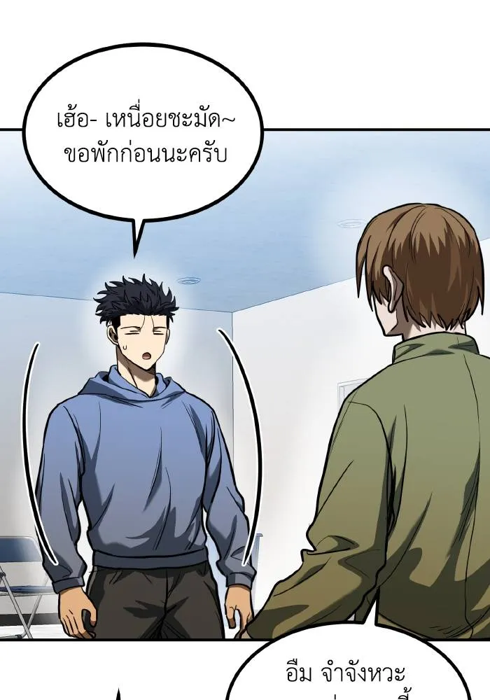 ราชาแห่งอ็อกทากอน ตอนที่ 43 รูปที่ 34