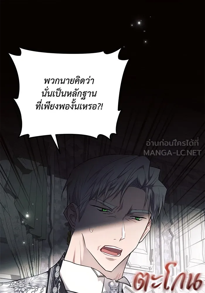 แอชสตาร์ต ตอนที่ 70 รูปที่ 24