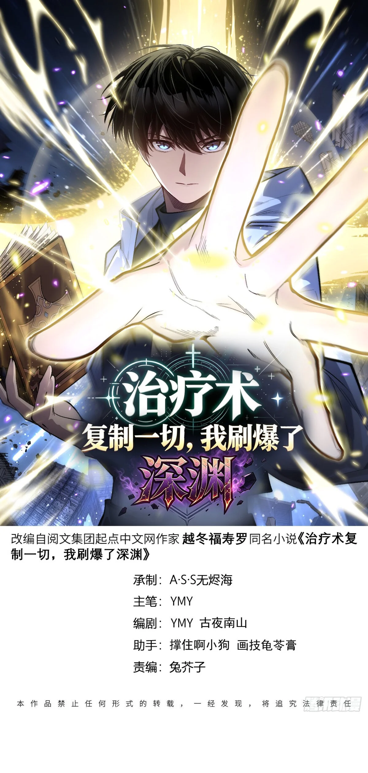 Manga-lc-com อ่านมังงะ อ่านการ์ตูน ออนไลน์ ฟรี My Healing Skill Can Copy Anything, so I Conquered the Abyss ตอนที่ 1 2 3 4 5 6 7 8 9 10 11 12 13 14 ฟรี ไม่มีโฆษณา Manga-lc - อ่าน มังงะ อ่าน การ์ตูน ออนไลน์ อ่านมังงะ ฟรี
