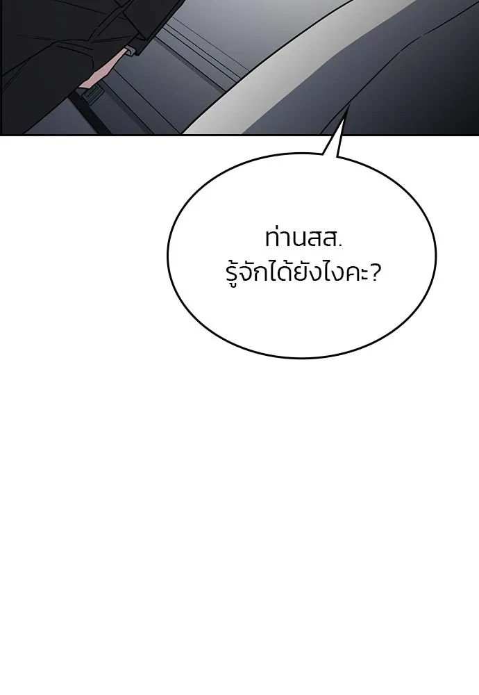 รักแล้วห้ามเลิก ตอนที่ 42 รูปที่ 172