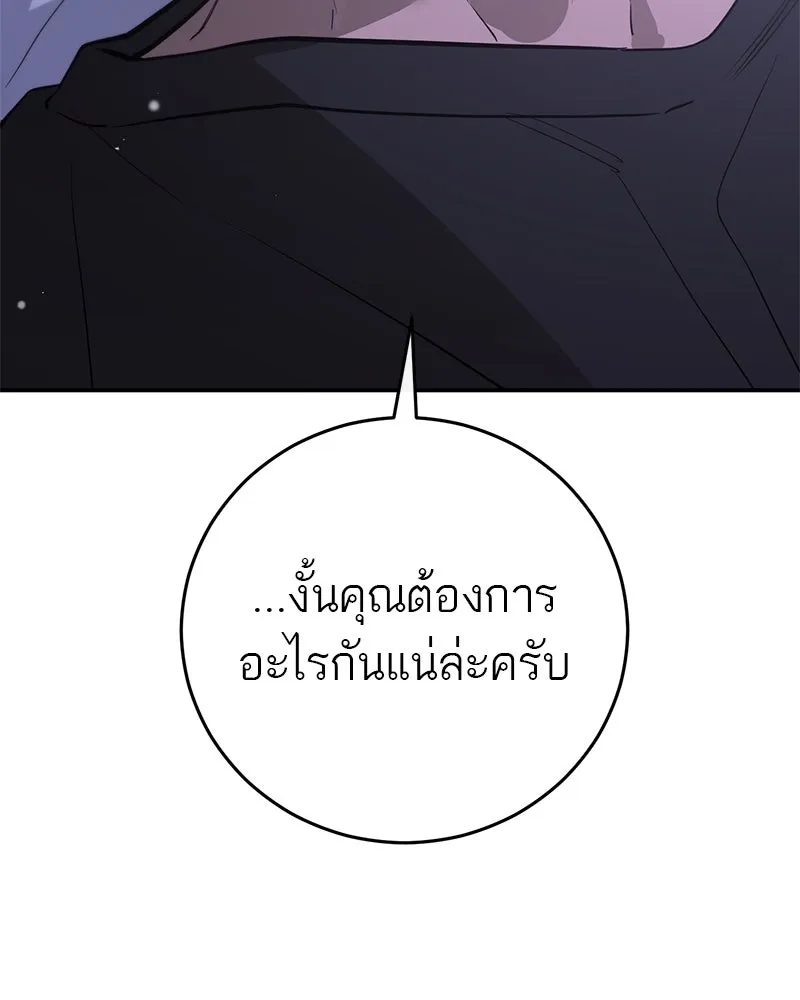 ตำนานเทพธิดาตกสวรรค์ ตอนที่ 82 รูปที่ 73