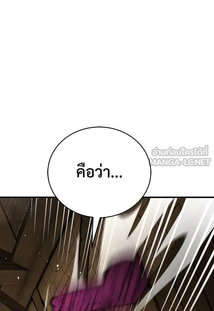 ผู้พิทักษ์เถื่อน ตอนที่ 19 รูปที่ 37