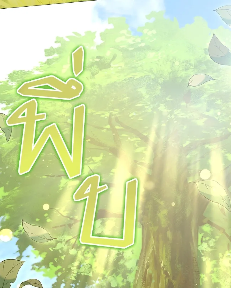 คนสวนโลกฮันเตอร์ ตอนที่ 69 รูปที่ 28