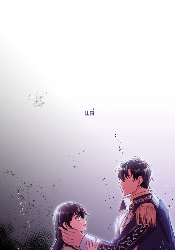 แผนหย่าสามีทรราช ตอนที่ 42 รูปที่ 13