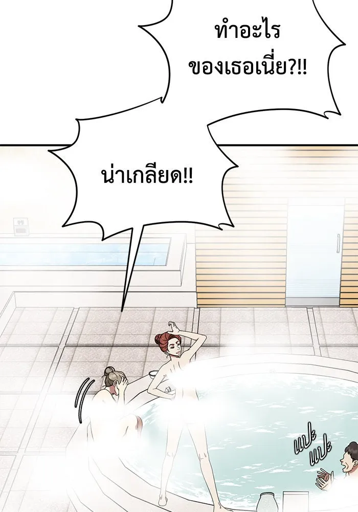 ช่วยเปลี่ยนฉันที ตอนที่ 183. คโยแทฮี 23 รูปที่ 109