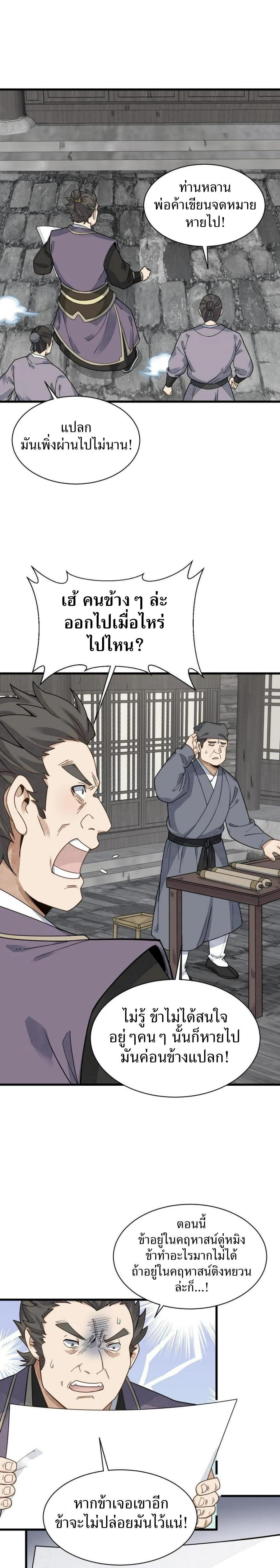 Manga-lc-com อ่านมังงะ อ่านการ์ตูน ออนไลน์ ฟรี Lan Ke Qi Yuan ตอนที่ 1 2 3 4 5 6 7 8 9 10 11 12 13 14 ฟรี ไม่มีโฆษณา Manga-lc - อ่าน มังงะ อ่าน การ์ตูน ออนไลน์ อ่านมังงะ ฟรี