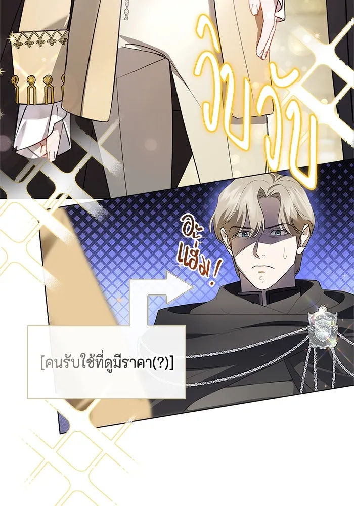 ขอวิธีส่งสามีลงนรก ตอนที่ 10 รูปที่ 25