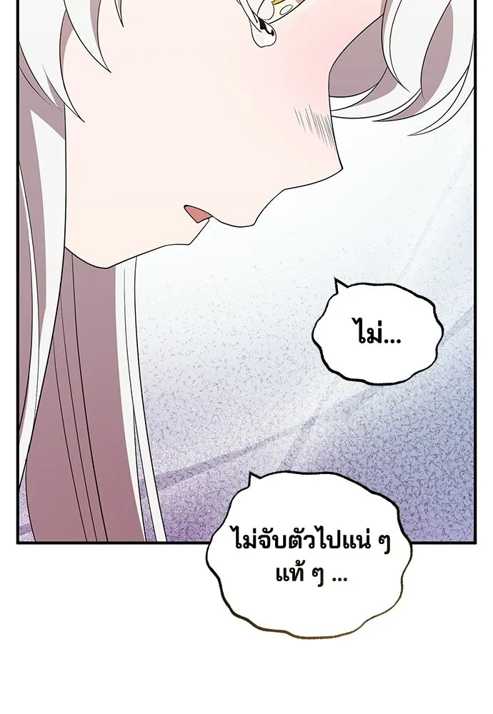 ร้านสะดวกซื้อต่างโลก ตอนที่ 48 รูปที่ 71