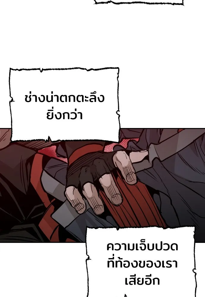 เส้นทางสู่เทพมาร ตอนที่ 1 รูปที่ 106