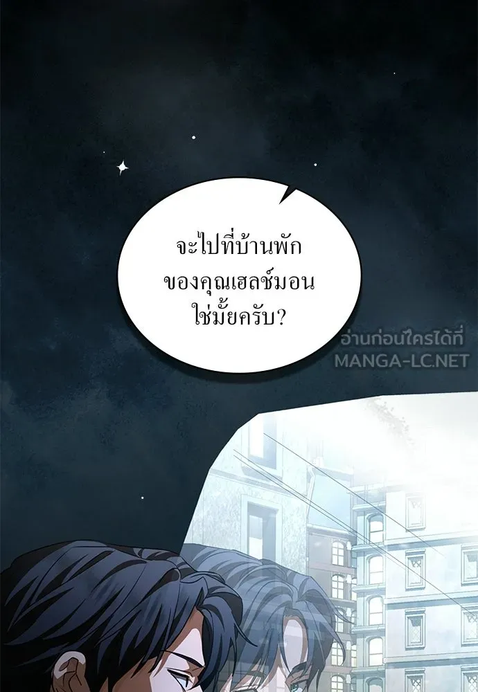 กู้ชีวิตลิขิตท่านเอิร์ล ตอนที่ 67 รูปที่ 78