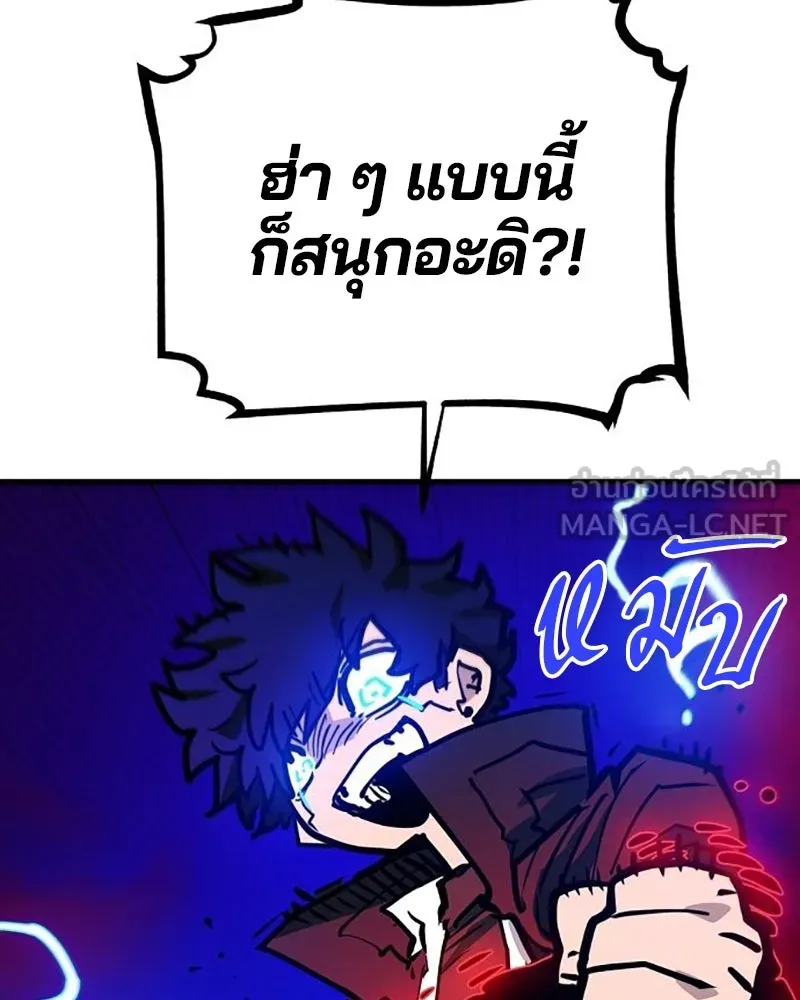 Player ตอนที่ 163 รูปที่ 180