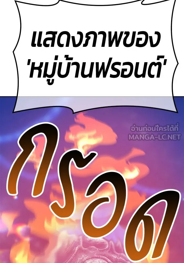 +99 ท่อนไม้พร้อมบวก ตอนที่ 67 รูปที่ 369