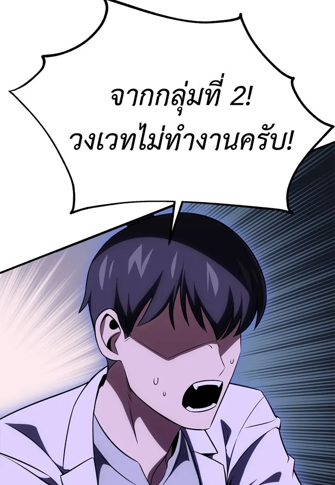 ไอ้เพลเยอร์นั่น ฉันฆ่ามันเอง ตอนที่ 26 รูปที่ 239