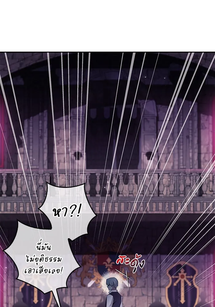 ผมไม่ได้เก่งอย่างที่คิด ตอนที่ 40 รูปที่ 59