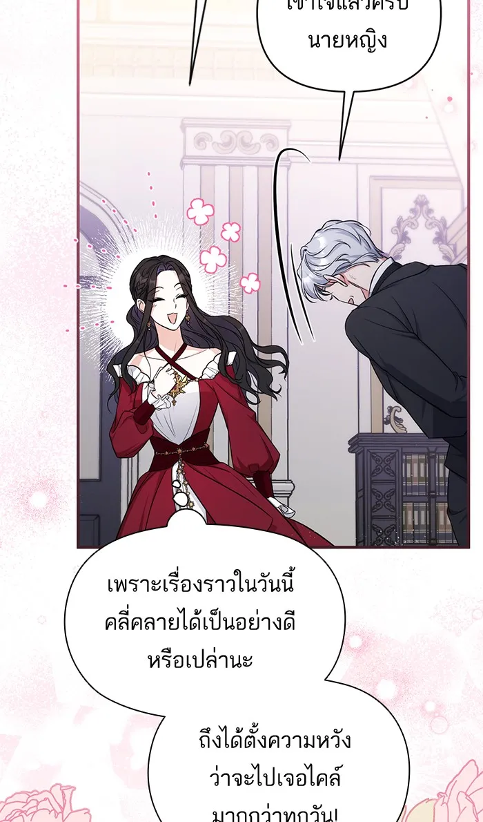 แด่ตัวละครโปรดที่ถูกทิ้ง ตอนที่ 17 รูปที่ 73