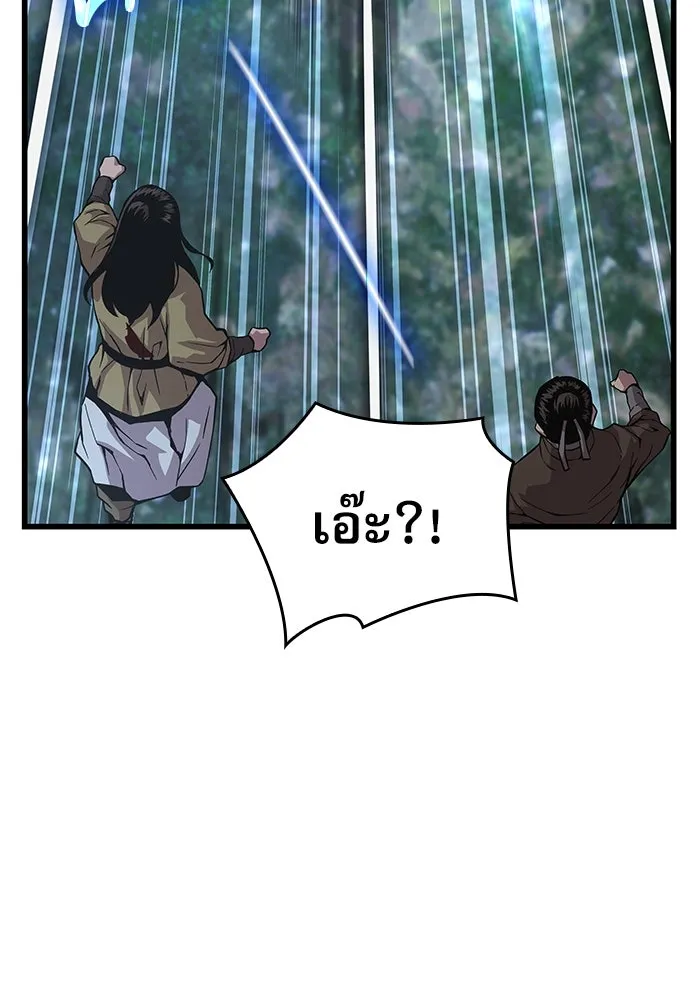 ลับลางลวง ตอนที่ 44 อาหารเรียกน้ำย่อย รูปที่ 38