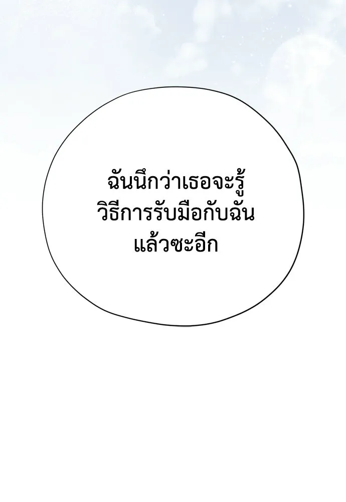 คมเขี้ยวชำระแค้น ตอนที่ 52 รูปที่ 74