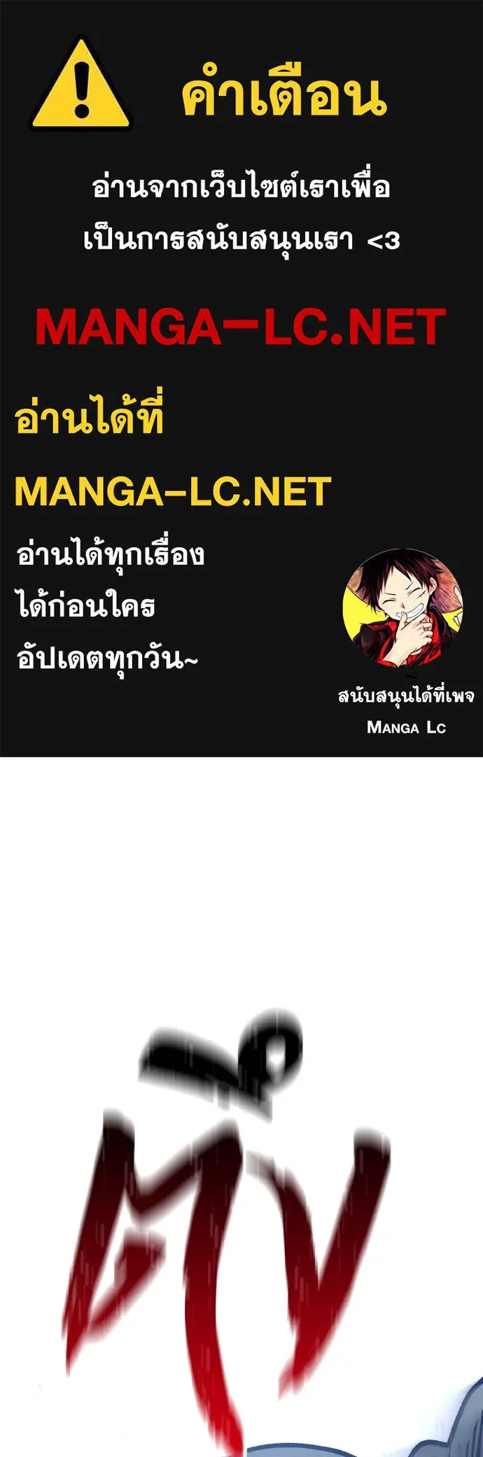 เส้นทางสู่เทพมาร ตอนที่ 104 รูปที่ 1