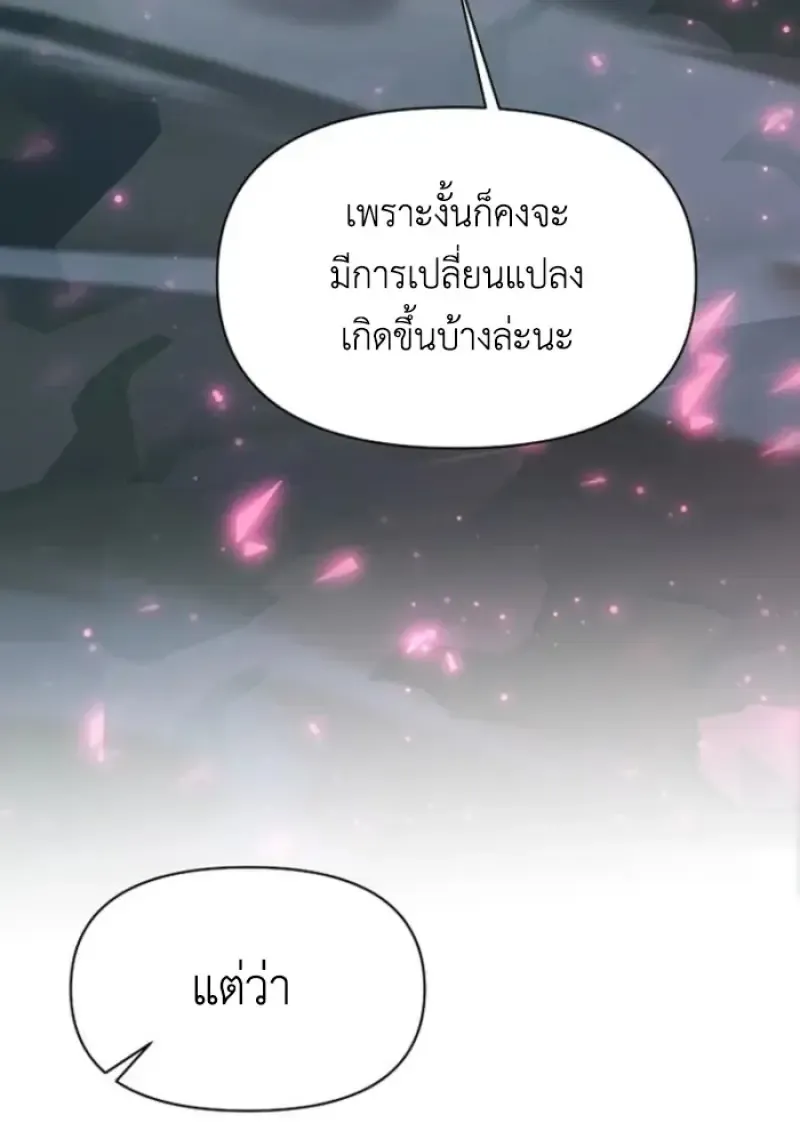 Archmage Transcending Through Regression ตอนที่ ตอนที่ 149 รูปที่ 15