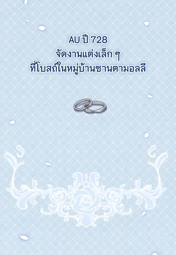 จำเลยหัวใจ ตอนที่ 84 (ตอนจบ) รูปที่ 140