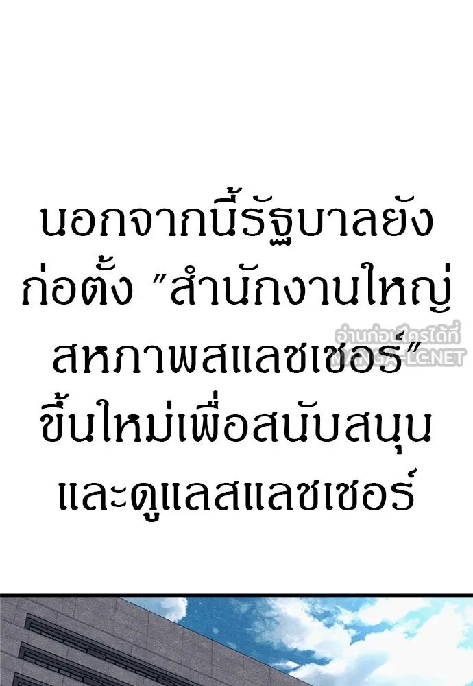 Zombie X Slasher ตอนที่ 91 รูปที่ 99