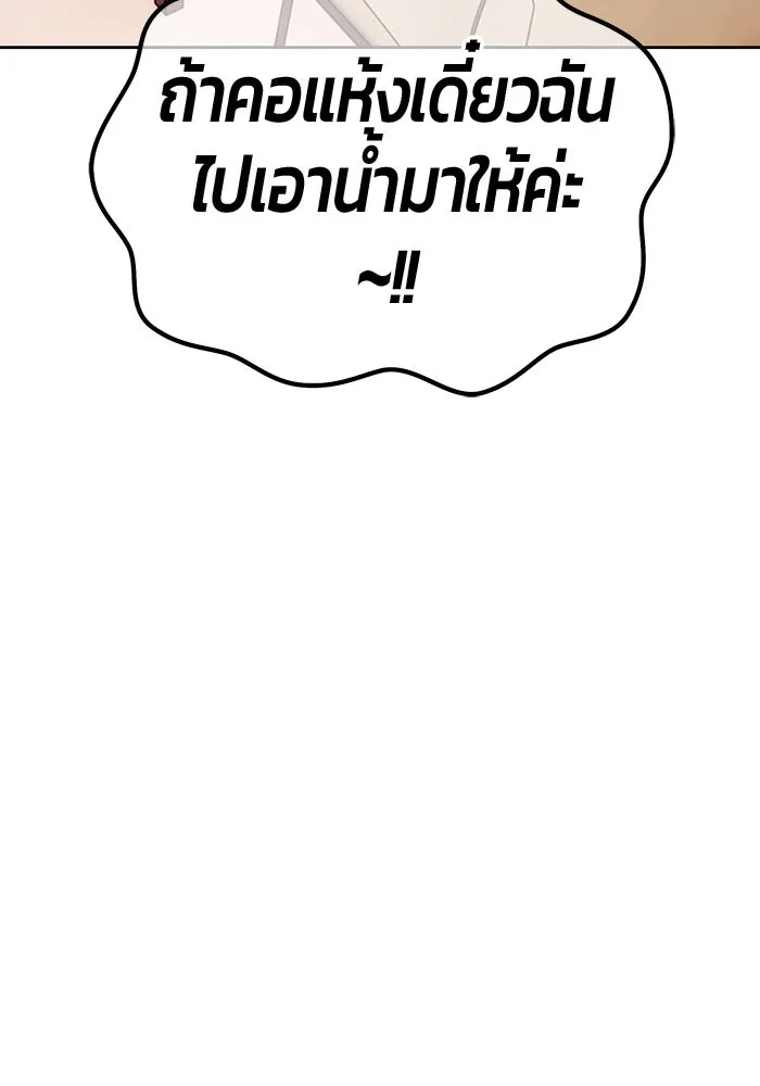 +99 ท่อนไม้พร้อมบวก ตอนที่ 42 ผู้เข้าชิง (2) รูปที่ 151