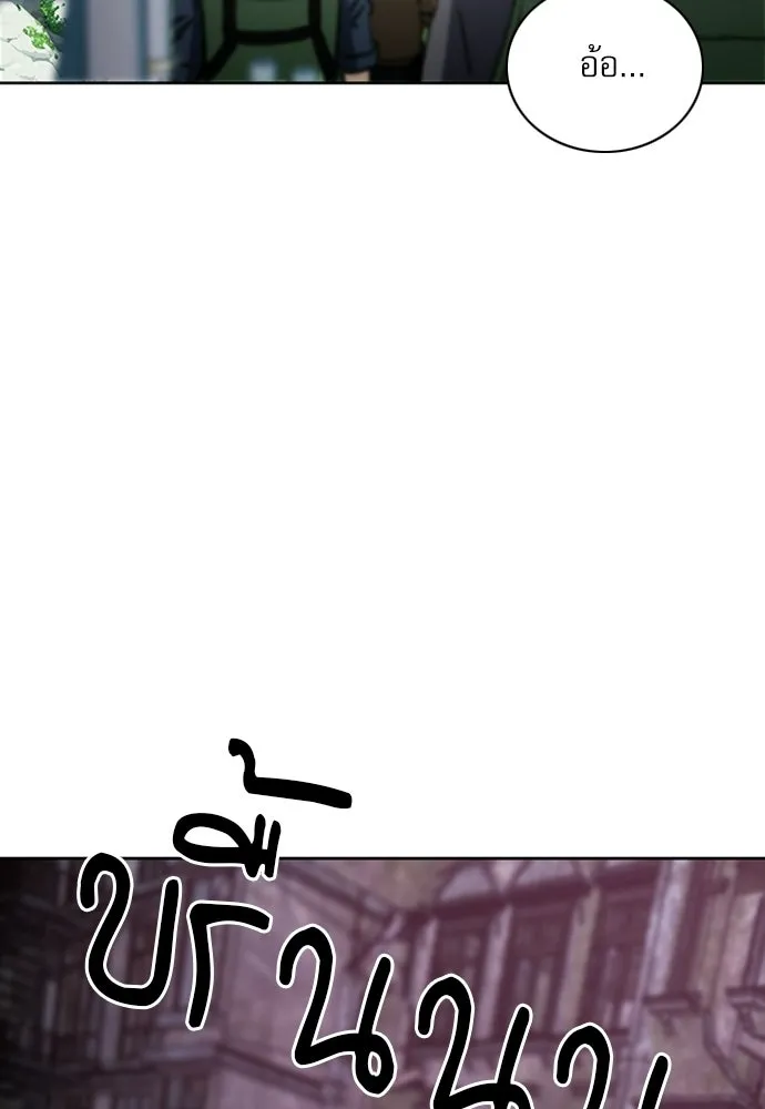 ดรูอิดแห่งสถานีโซล ตอนที่ 61 รูปที่ 98