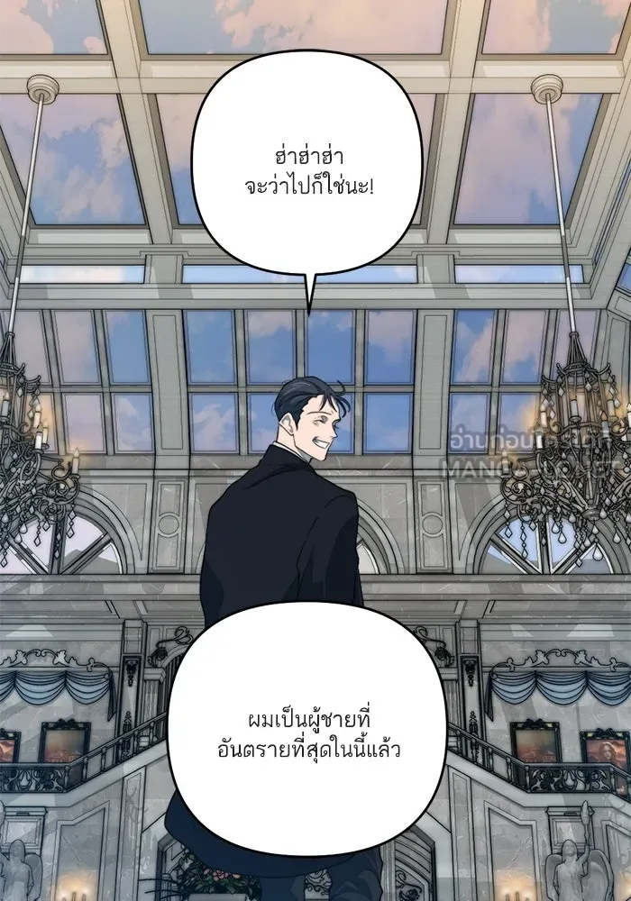 เปย์นี้เพื่อนาย My Sugar Baby ตอนที่ 45 ภาคดีวีนากอมเมเดีย  ฉากเปิดวอร รูปที่ 51