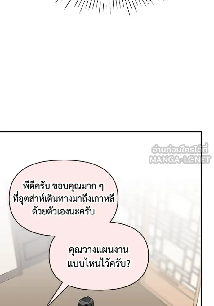 ฉันเนี่ยนะ ตอนที่ 54 รูปที่ 32
