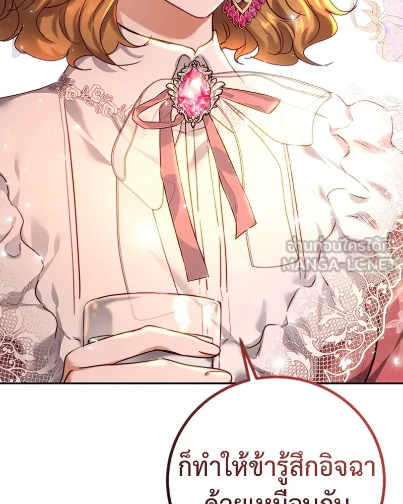 เจ้าหญิงคลั่งแห่งวังหลวง ตอนที่ 38 รูปที่ 93