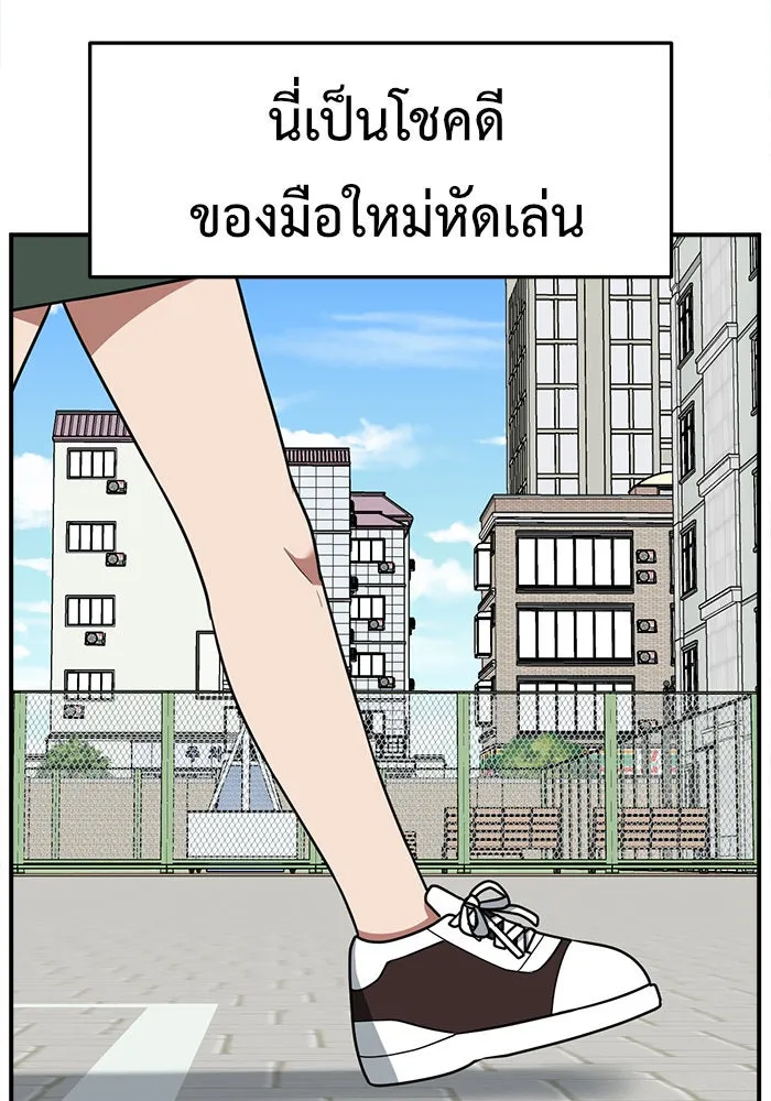 ช่วยเปลี่ยนฉันที ตอนที่ 112. ชูดูนา 11 รูปที่ 58