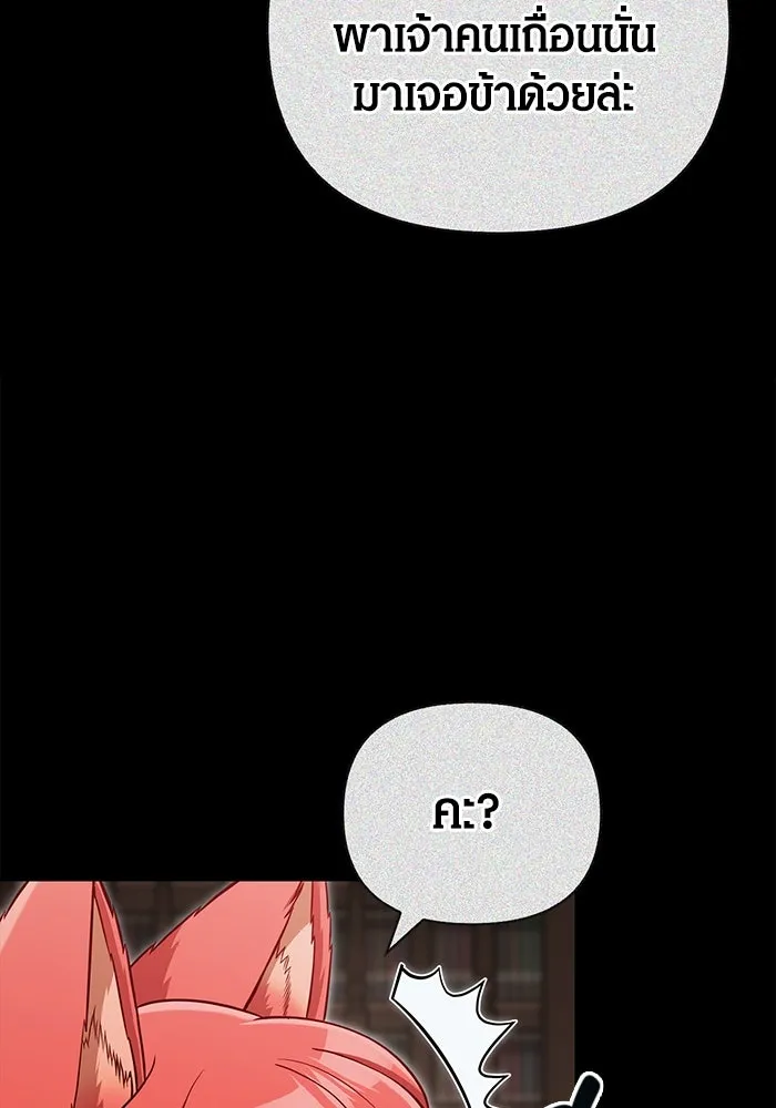 เอาชีวิตรอดในเกมฉบับคนเถื่อน ตอนที่ 86 ตระกูลเลือดบริสุทธิ์ รูปที่ 88
