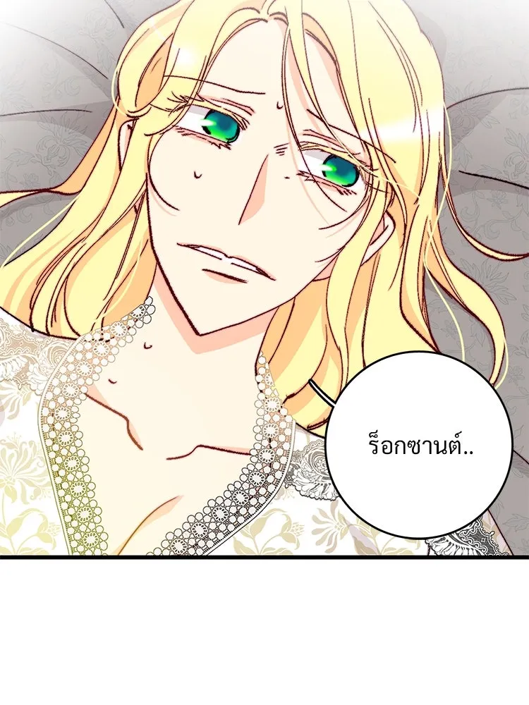 Bring the Love ตอนที่ 149 รูปที่ 83