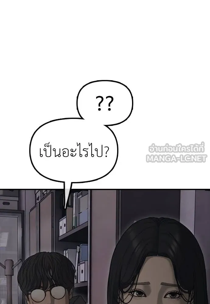 ผู้กล้าฝ่า ตอนที่ 13 รูปที่ 119