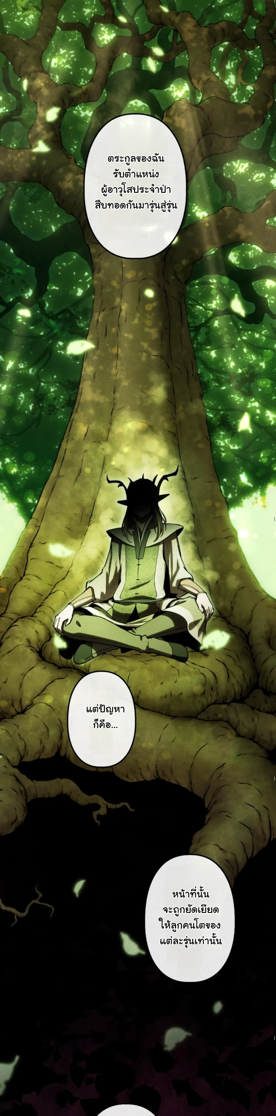 Dungeon Gourmet อ_ศว_นเป_บพ_สดาร เปล_ยนม_งกรให_เป_นเมน_เด_ด ตอนที่ ตอนที่ 11 รูปที่ 61