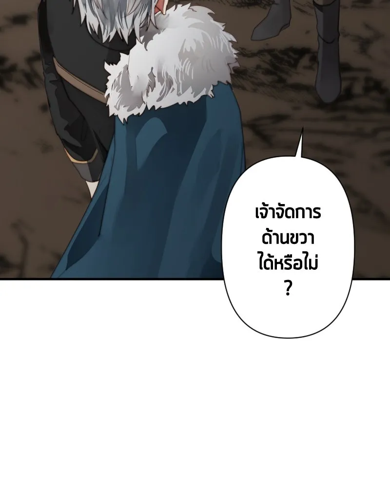 เทพมังกรคลั่งรัก ตอนที่ 47 ความกล้าหาญ รูปที่ 29