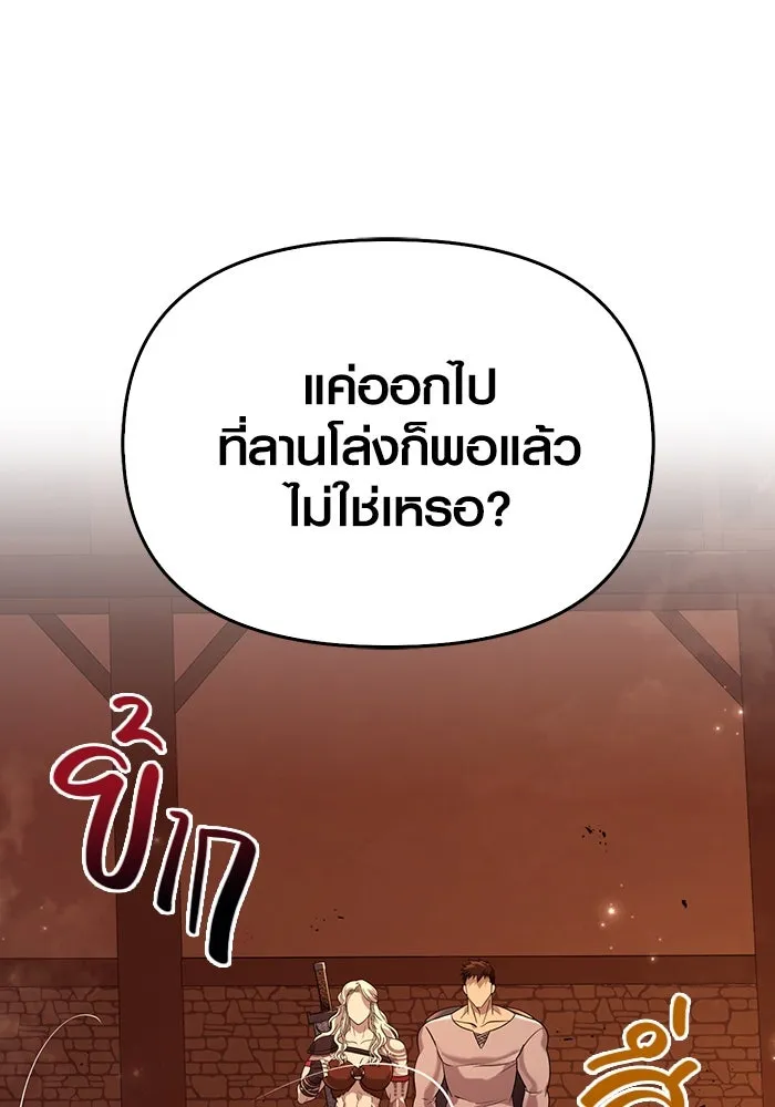 เอาชีวิตรอดในเกมฉบับคนเถื่อน ตอนที่ 17 รูปที่ 134