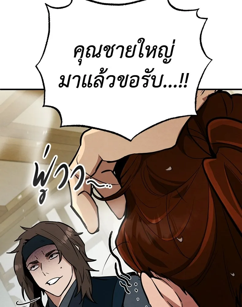 กำปั้นราชันคืนชีพ ตอนที่ 3 รูปที่ 97