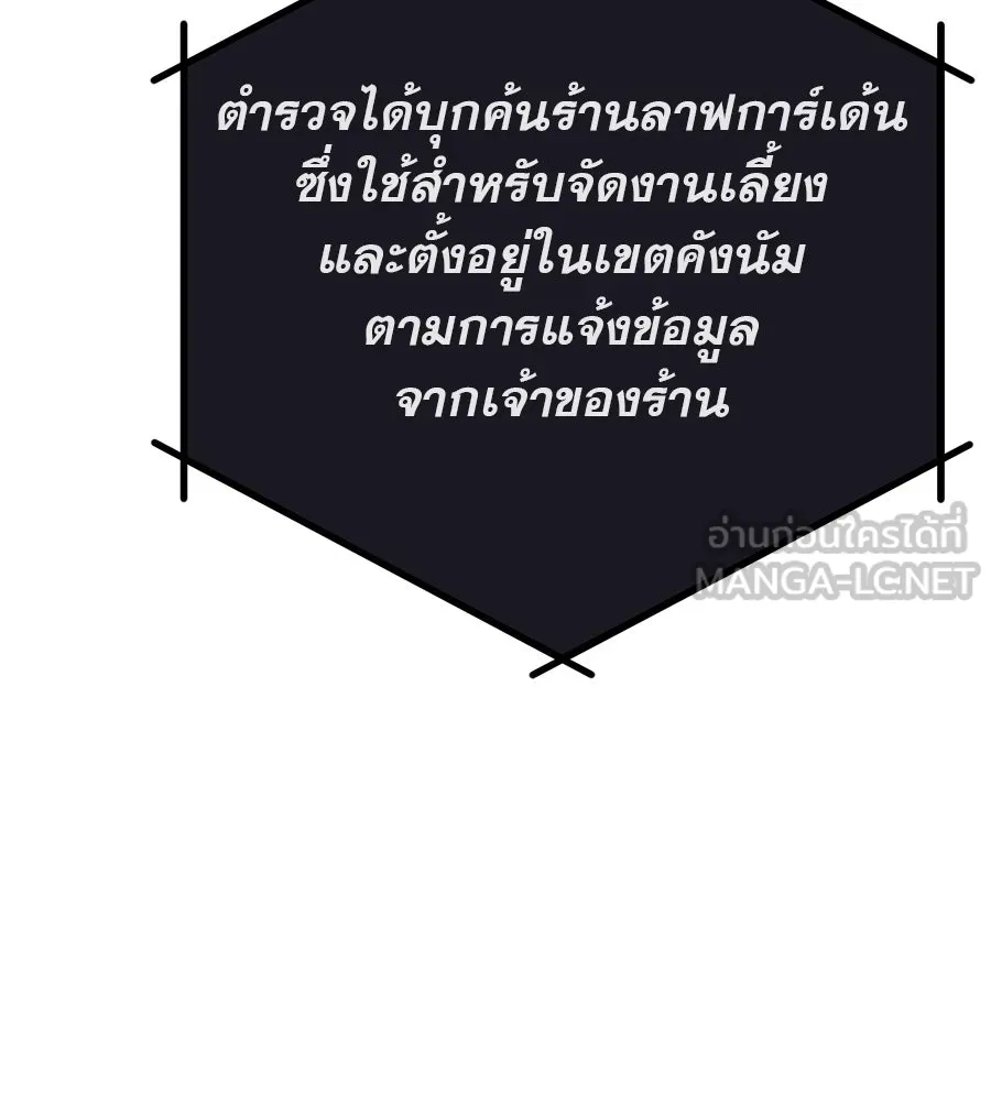 คอลเซ็นเตอร์เปลี่ยนชีวิต ตอนที่ 10 ข่าวฉาว รูปที่ 168