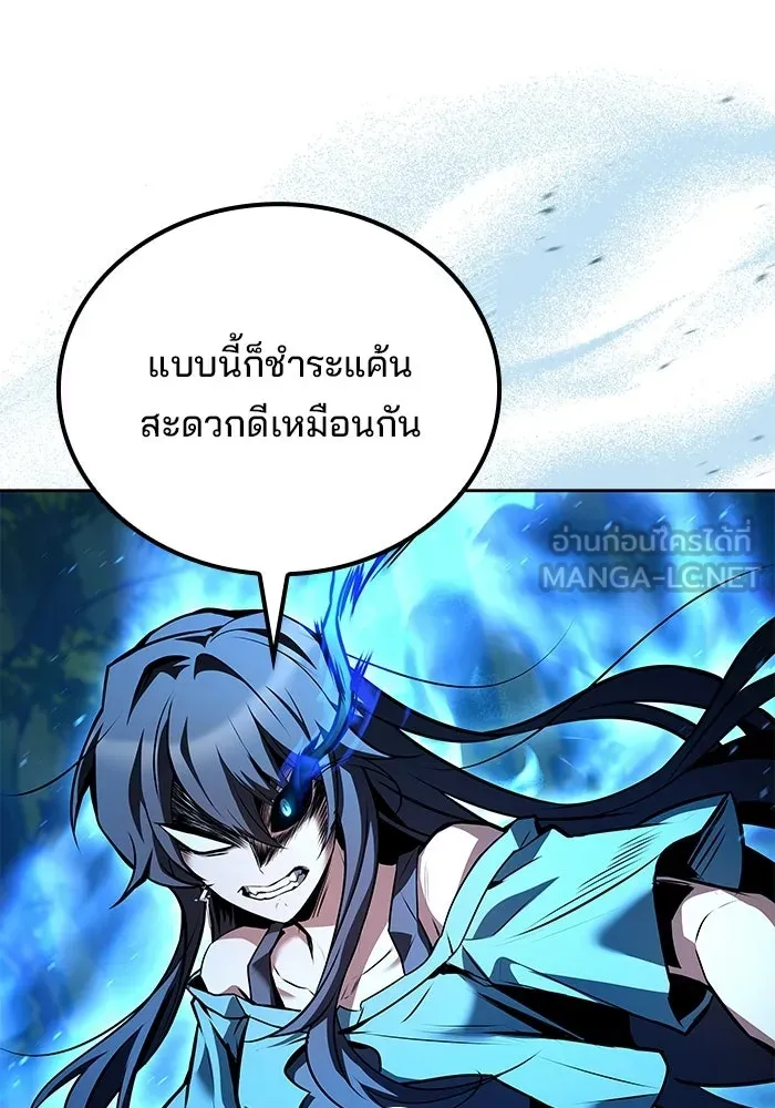 ครัวจอมเวท ตอนที่ 118 รูปที่ 99