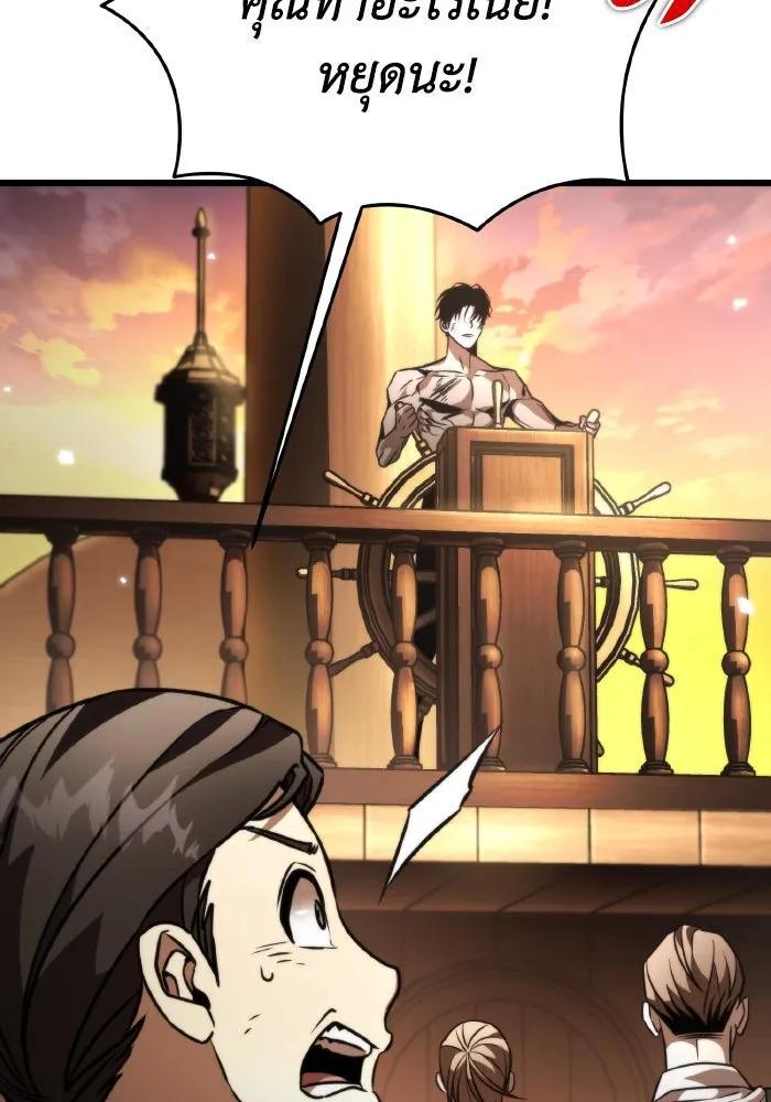 การแข่งขันของผู้เกิดใหม่ ตอนที่ 46 รูปที่ 4