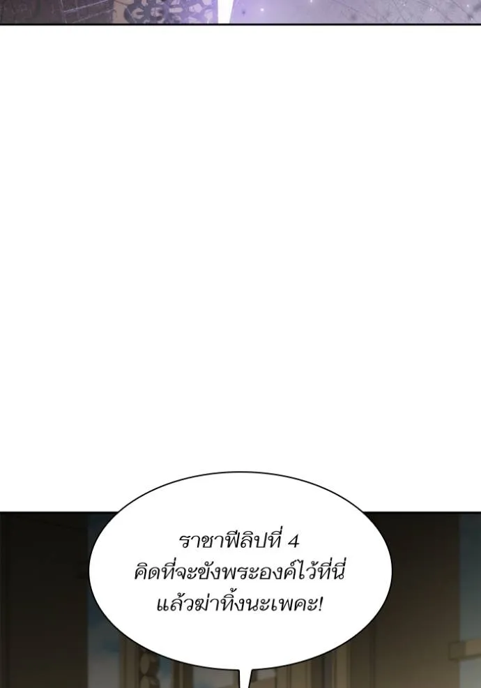 ชาตินี้น้องขอเป็นราช ตอนที่ 119 รูปที่ 8