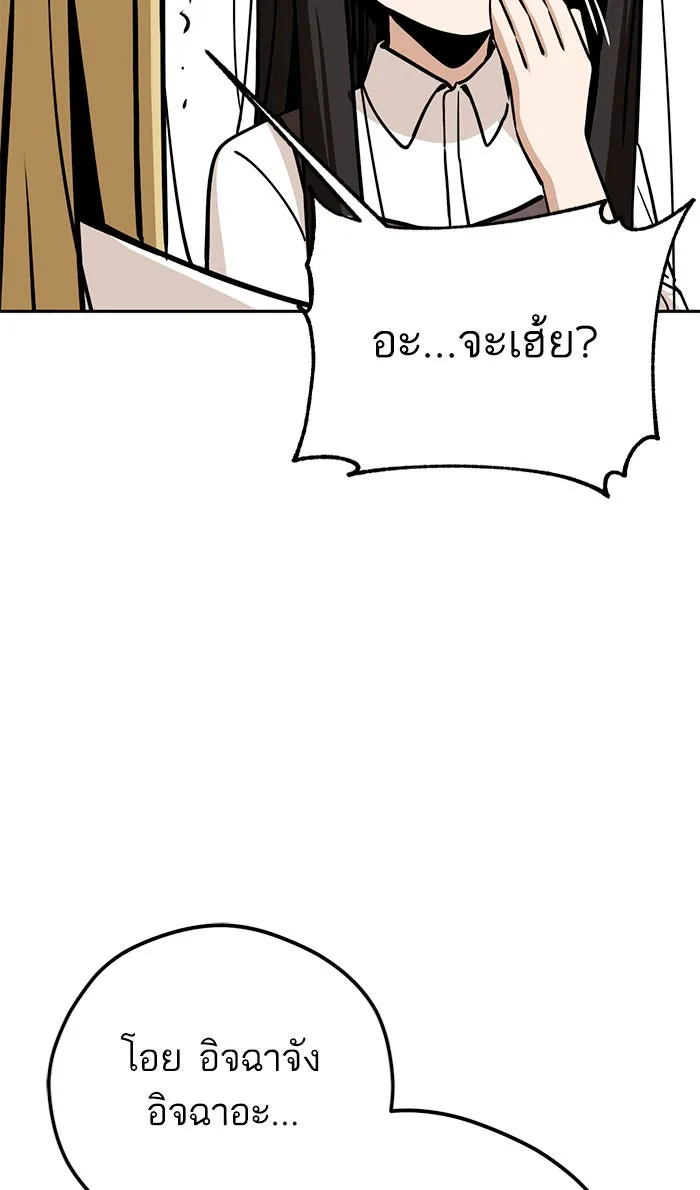 โชคชะตานำพารัก ตอนที่ 89 สัมภาษณ์ รูปที่ 53