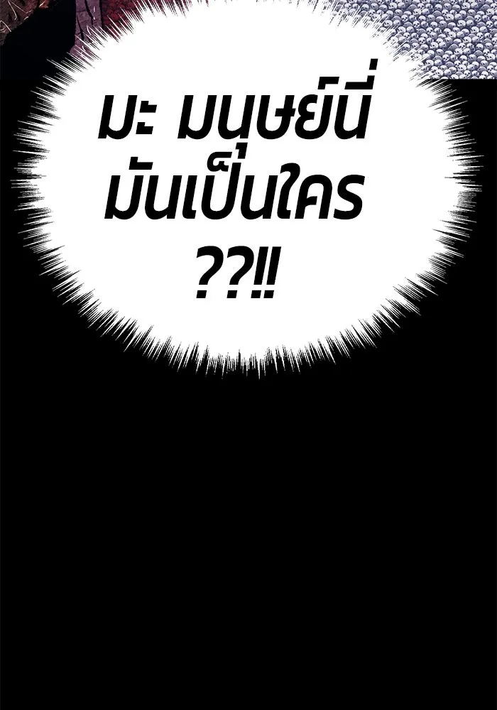 +99 ท่อนไม้พร้อมบวก ตอนที่ 72 รูปที่ 469