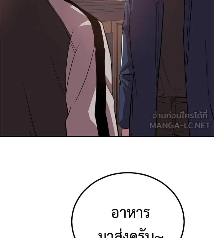 เรียกฉันว่าพระเจ้า ตอนที่ 41 รูปที่ 101
