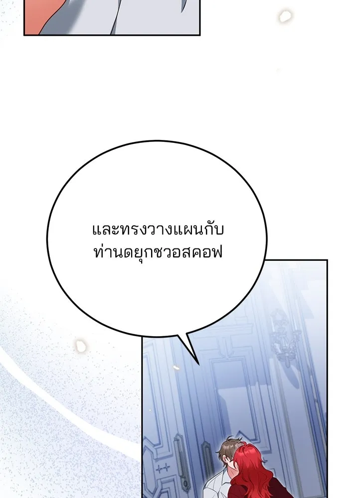 แผนหย่าสามีทรราช ตอนที่ 71 รูปที่ 11
