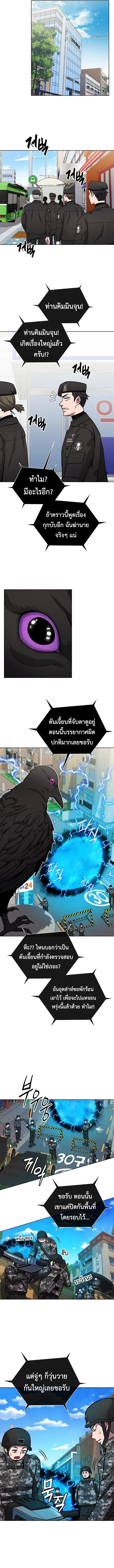 The Dark Mage_s Return to Enlistment กล_บโลกมน_ษย_ท_งท_ พร_งน_ต_องเกณฑ_ทหารซะง_น ตอนที่ ตอนที่ 44 รูปที่ 2