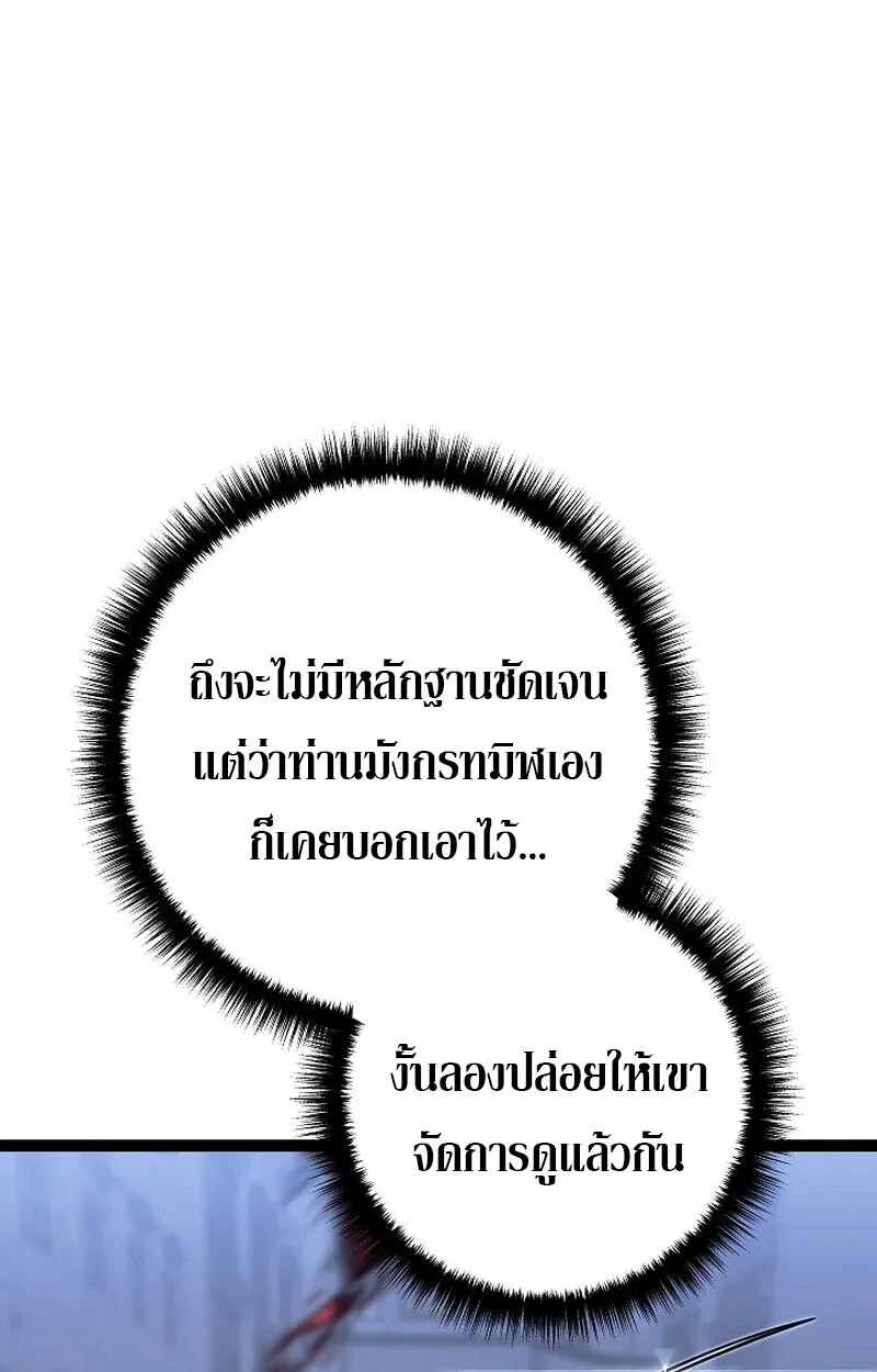 Regressing as the Reincarnated Bastard of the Sword Clan ตอนที่ ตอนที่ 52 รูปที่ 116